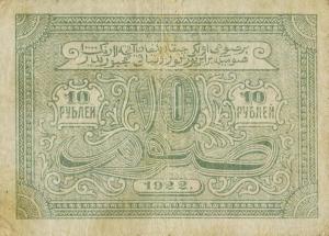 pS1043 from Russia - Russian Central Asia: 10 Rubles from 1922