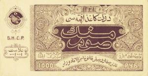 pS1051 from Russia - Russian Central Asia: 1000 Rubles from 1922