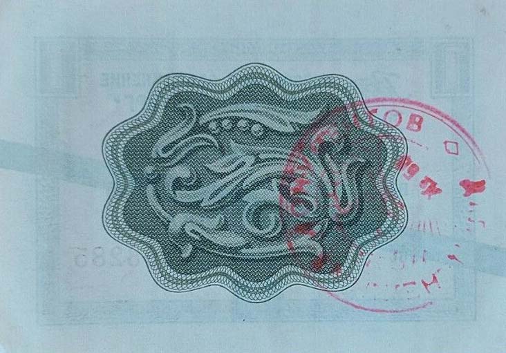 Back of Russia - East Siberia pFX10b: 1 Kopek from 1966