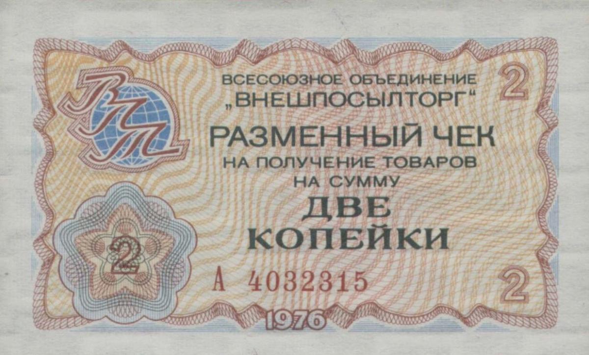 Front of Russia - East Siberia pFX61: 2 Kopeks from 1976