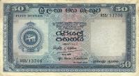 p60a from Ceylon: 50 Rupees from 1956