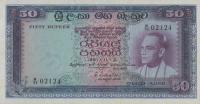 p65a from Ceylon: 50 Rupees from 1961