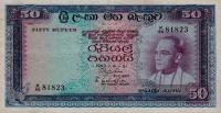 p65b from Ceylon: 50 Rupees from 1963