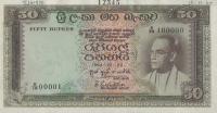 p65ct from Ceylon: 50 Rupees from 1961