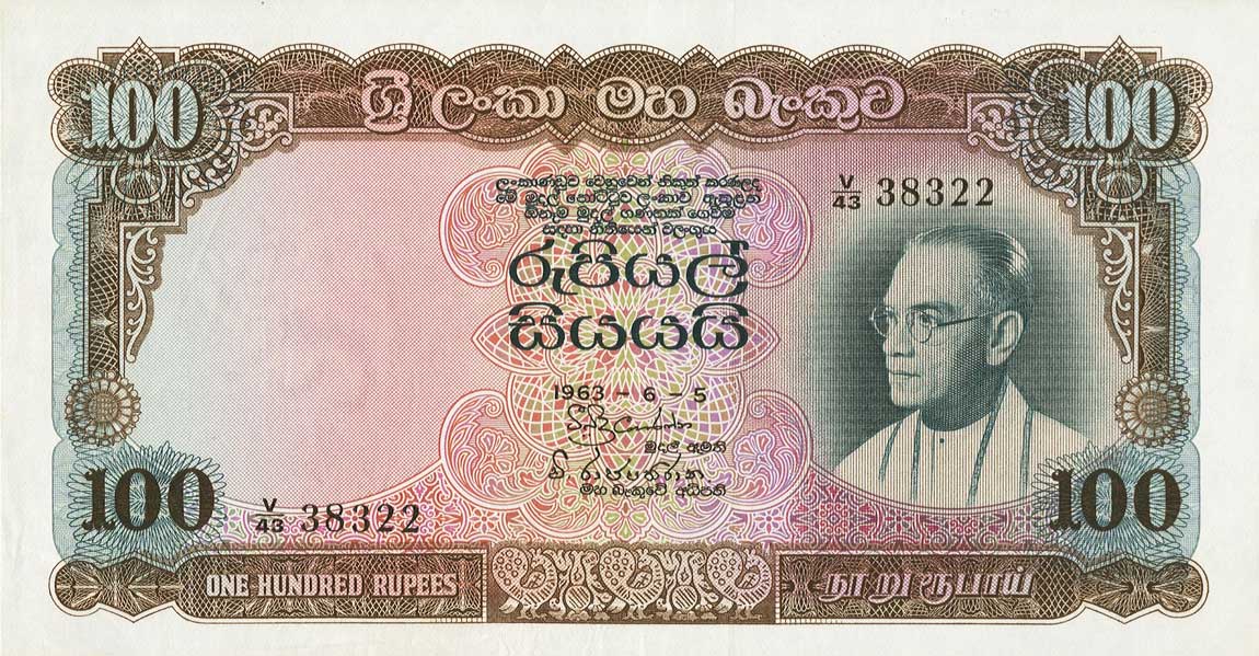 Front of Ceylon p66a: 100 Rupees from 1963