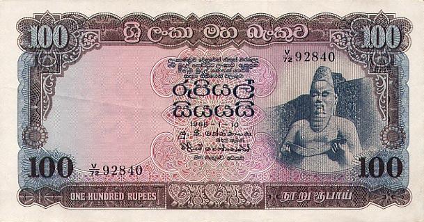 Front of Ceylon p71b: 100 Rupees from 1968
