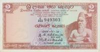 p72a from Ceylon: 2 Rupees from 1969