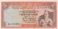 p73a from Ceylon: 5 Rupees from 1969