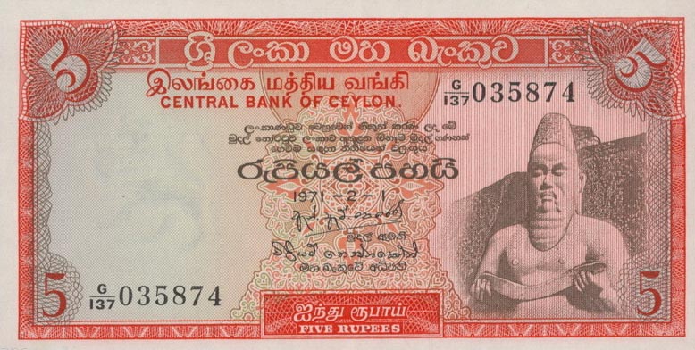 Front of Ceylon p73b: 5 Rupees from 1970