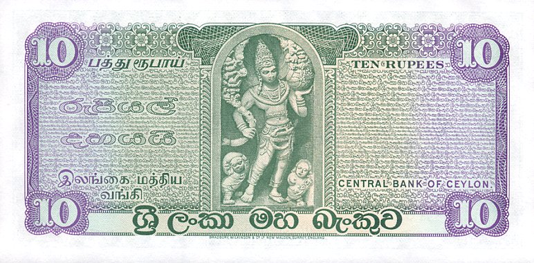 Back of Ceylon p74d: 10 Rupees from 1977