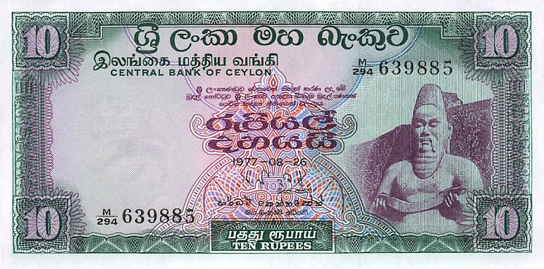 Front of Ceylon p74d: 10 Rupees from 1977
