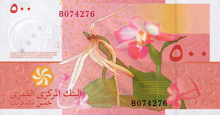 Back of Comoros p15a: 500 Francs from 2006