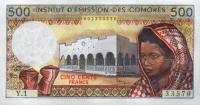 Gallery image for Comoros p7a: 500 Francs from 1976