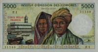 p9a from Comoros: 5000 Francs from 1976