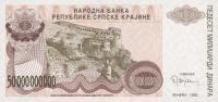 Gallery image for Croatia pR29a: 50000000000 Dinars