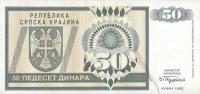 Gallery image for Croatia pR2a: 50 Dinars