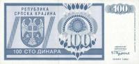 Gallery image for Croatia pR3a: 100 Dinars