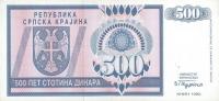 pR4a from Croatia: 500 Dinars from 1992