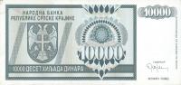 pR7a from Croatia: 10000 Dinars from 1992
