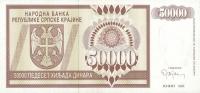 Gallery image for Croatia pR8a: 50000 Dinars
