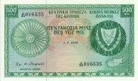 p42b from Cyprus: 500 Mils from 1973