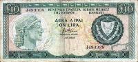 Gallery image for Cyprus p48b: 10 Pounds