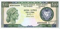 Gallery image for Cyprus p55d: 10 Pounds