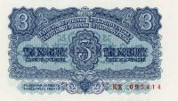 p79a from Czechoslovakia: 3 Korun from 1953