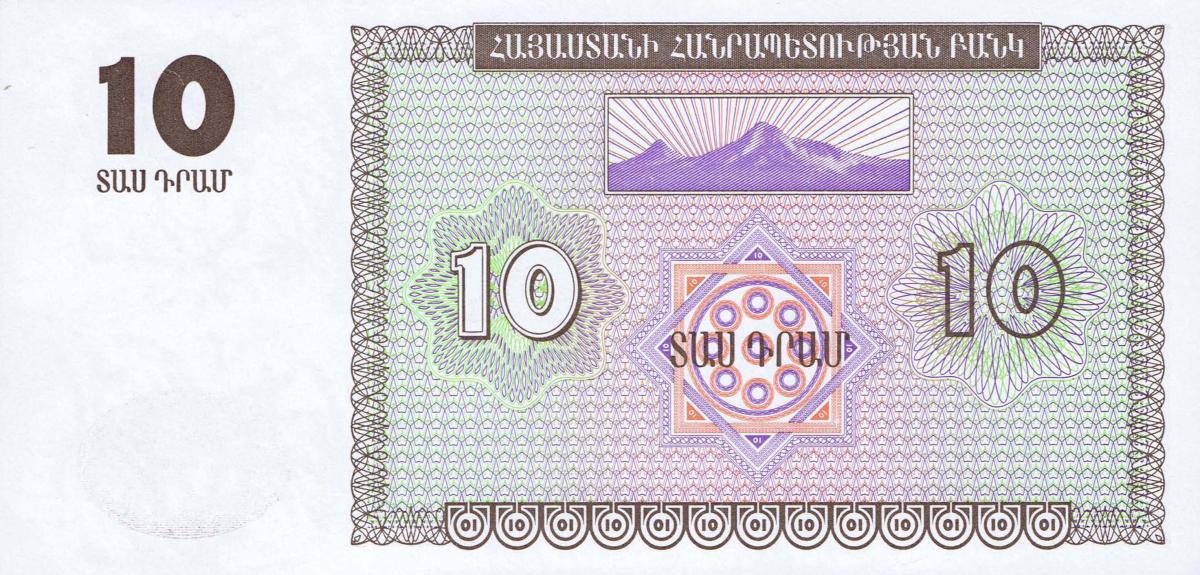 Back of Armenia p33a: 10 Dram from 1993