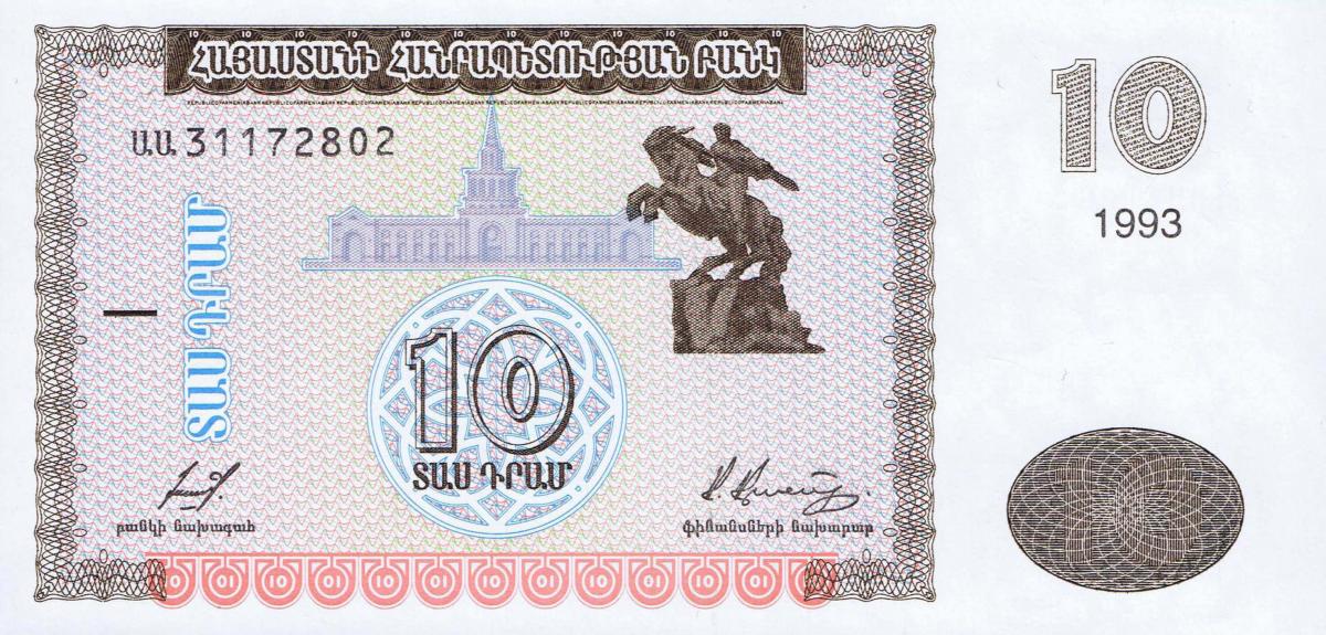 Front of Armenia p33a: 10 Dram from 1993