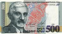 Gallery image for Armenia p44: 500 Dram from 1999