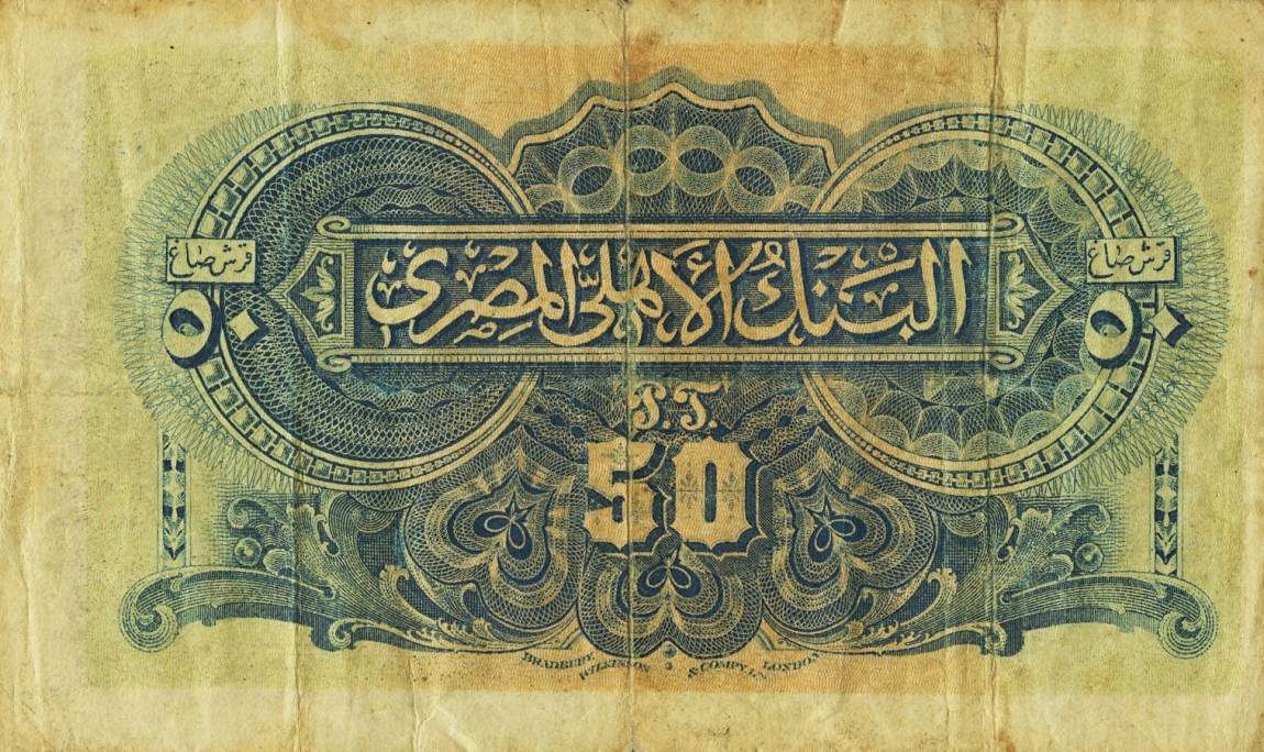 Back of Egypt p11a: 50 Piastres from 1914