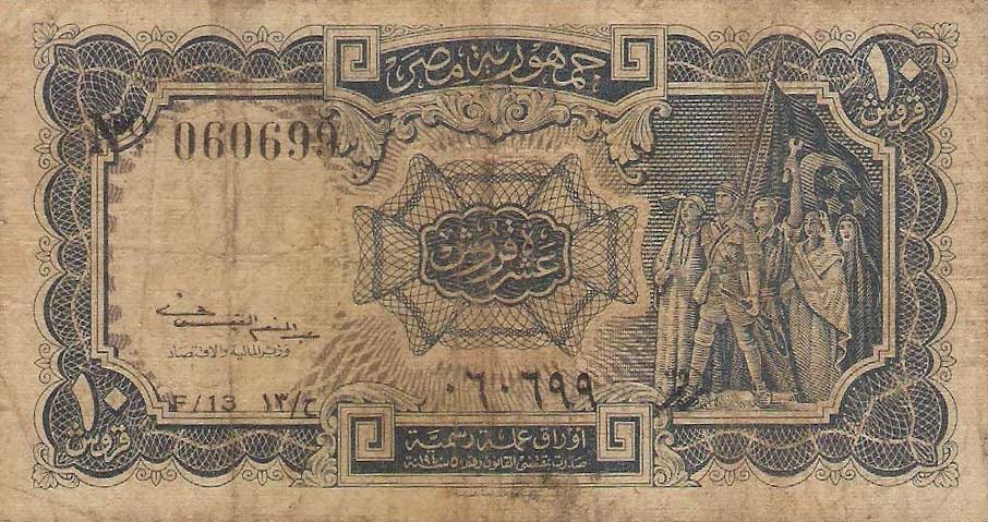 Front of Egypt p175b: 10 Piastres from 1952