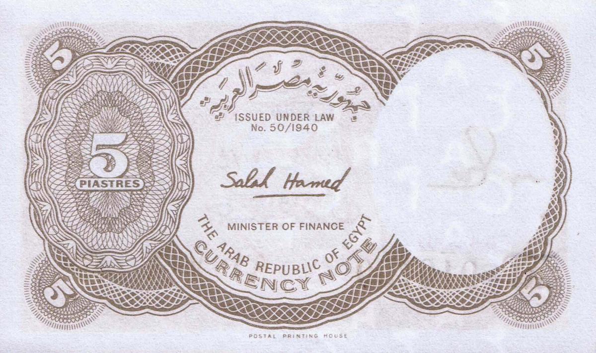 Back of Egypt p176c: 5 Piastres from 1958