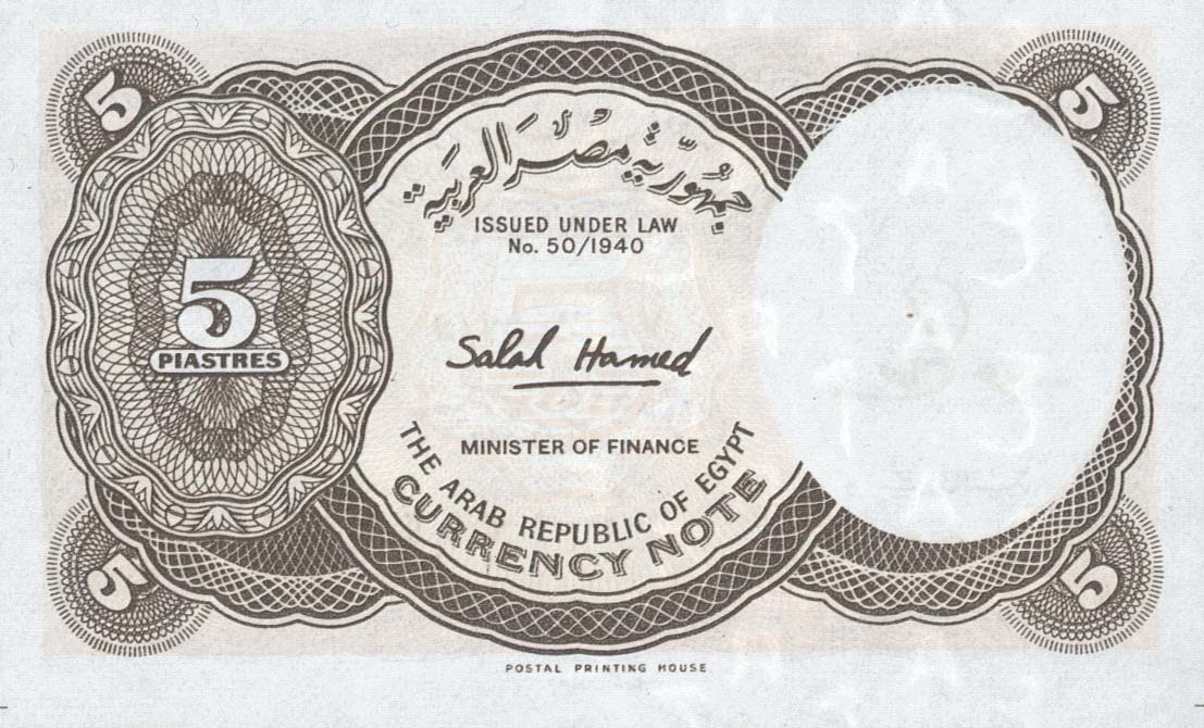 Back of Egypt p182j: 5 Piastres from 1940
