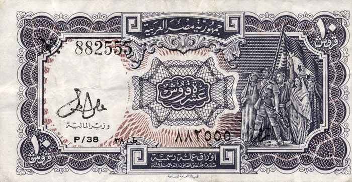 Front of Egypt p183g: 10 Piastres from 1940