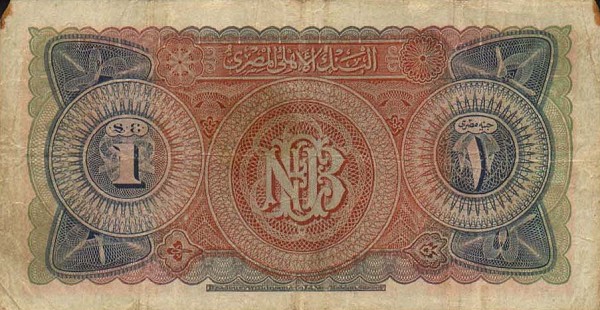 Back of Egypt p18a: 1 Pound from 1924