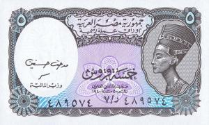 p190Ab from Egypt: 5 Piastres from 2002