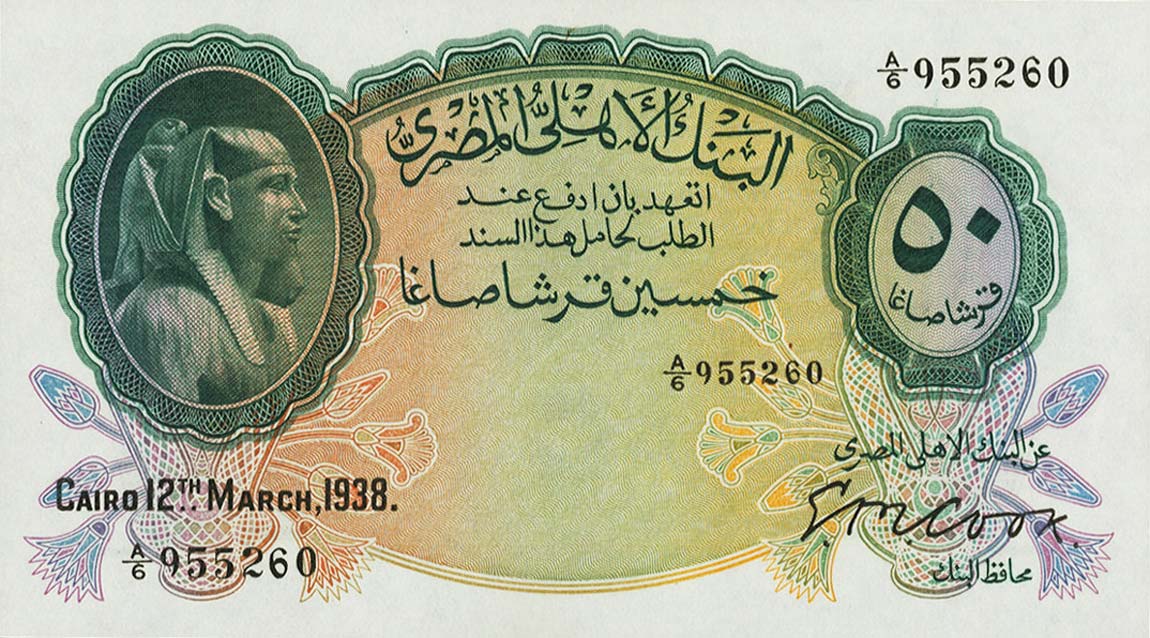 Front of Egypt p21a: 50 Piastres from 1935