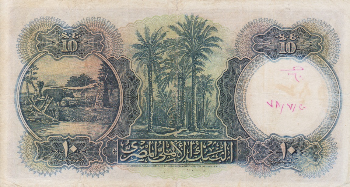 Back of Egypt p23b: 10 Pounds from 1940