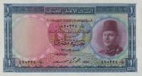 p24b from Egypt: 1 Pound from 1951