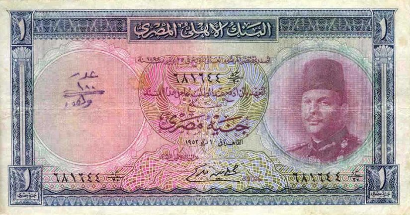 Front of Egypt p24c: 1 Pound from 1952