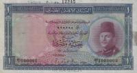 Gallery image for Egypt p24s: 1 Pound