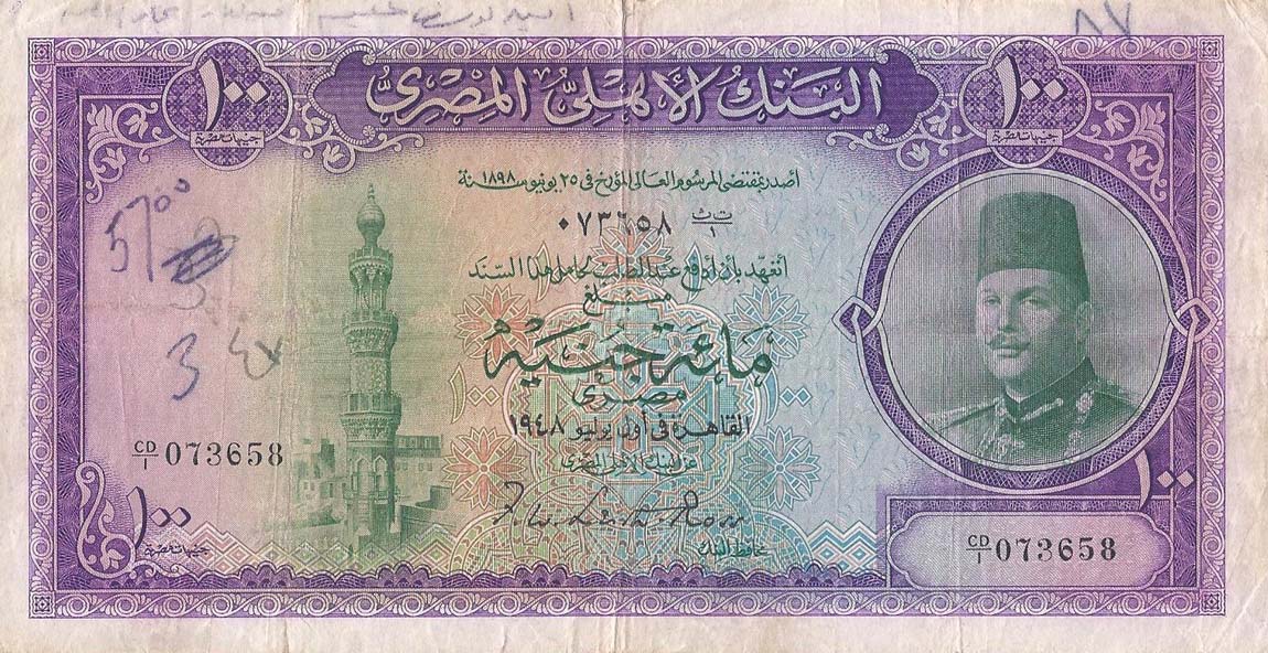 Front of Egypt p27a: 100 Pounds from 1948