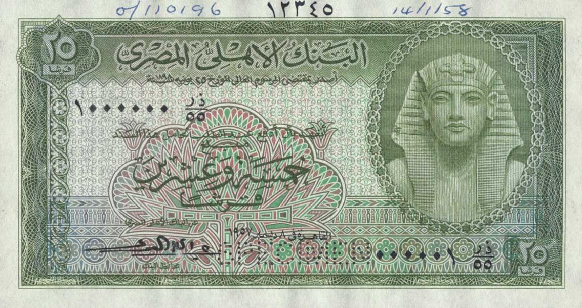 Front of Egypt p28s: 25 Piastres from 1952