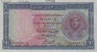 Gallery image for Egypt p30s: 1 Pound