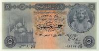 Gallery image for Egypt p31d: 5 Pounds