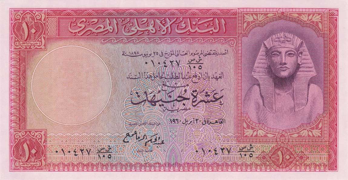 Front of Egypt p32d: 10 Pounds from 1952