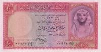 Gallery image for Egypt p32d: 10 Pounds