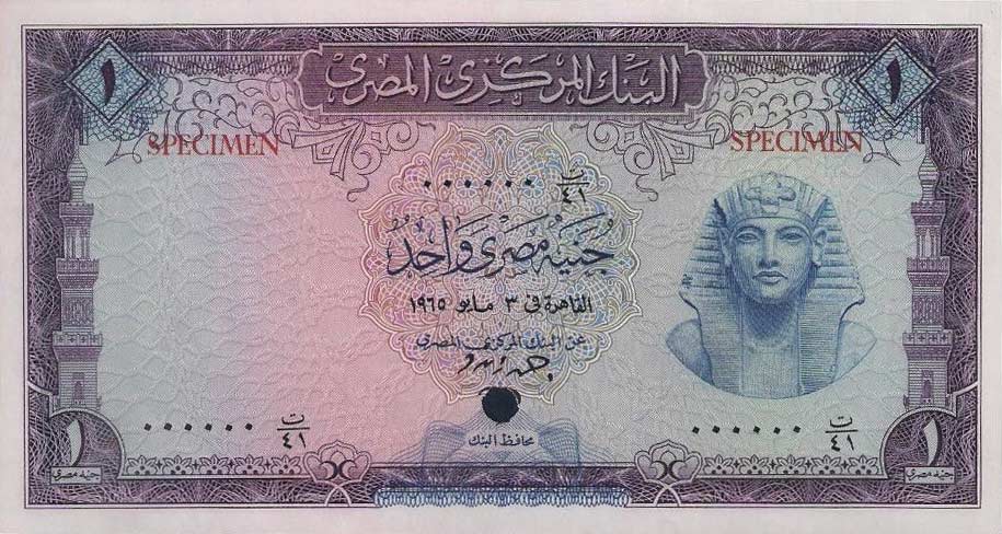 Front of Egypt p37ct: 1 Pound from 1961